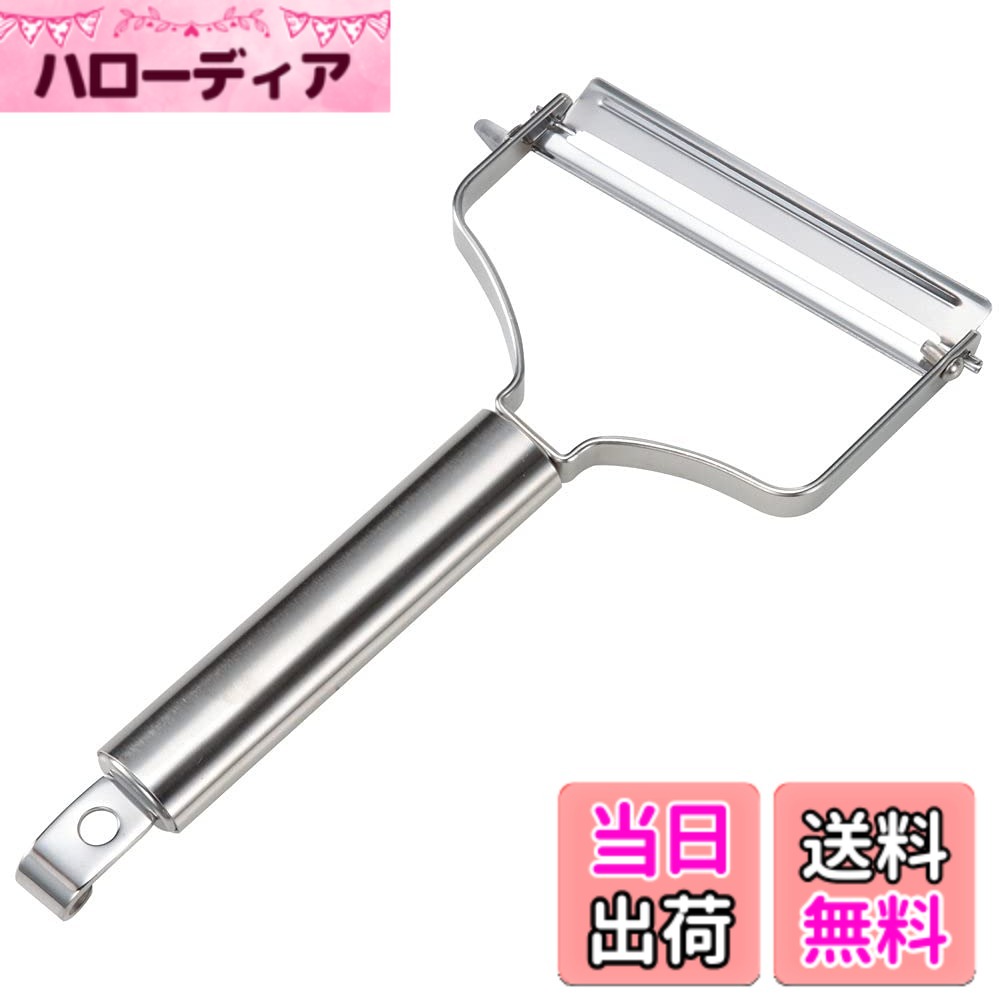商品情報商品の説明【便利調理小物!】 全部おまかせのワイドサイズピーラー! キャベツの千切り、玉ねぎのスライス、ゴボウのささがきなどワイドな刃幅(80mm)で効率よく切れる! さびにくいステンレス刃で切れ味の良さを追求! 刃は10°の斜め設定、切り始めがスムーズでなめらか! ステンレスの芽取り付き 断面が持ちやすい楕円のロングサイズハンドル! このアイテムがあればお料理の幅がもっと広がる! 刃幅:8.0cm主な仕様 キャベツの千切りが簡単にできるワイドサイズのピーラー。刃幅が長く大きな食材も楽にスライスできます。プロの納得する機能とオールステンレスの清潔性を両立させました。刃は切れ味鋭いステンレス刃物鋼を使用し、斜めの刃で刃渡りが長く、少ない力で軽くスライスできます。ハンドルは衛生的な18-8ステンレスです。キャベツの千切りはもちろん、きゅうりのスライス、ごぼうのささがき、オニオンスライスなどサッと簡単にできます。サイズ:20.4x10.2x2.1cmbr本体重量:93gbr素材・材質:刃/ステンレス刃物鋼、本体/18-8ステンレススチール生産国:日本