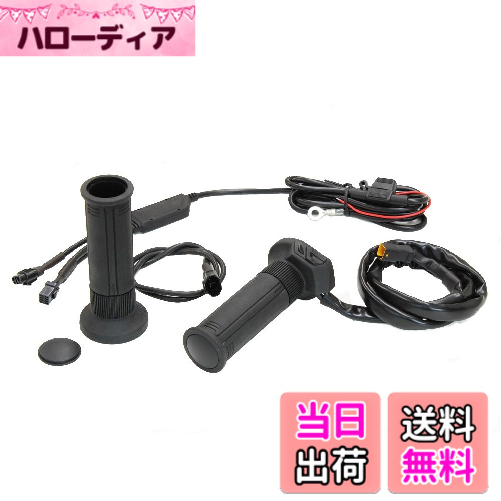 【送料無料】キジマ(Kijima) バイクパーツ グリップヒーター GH07 スイッチ一体式 130mm ボタン式スイッチ インチハンドル用 304-8200