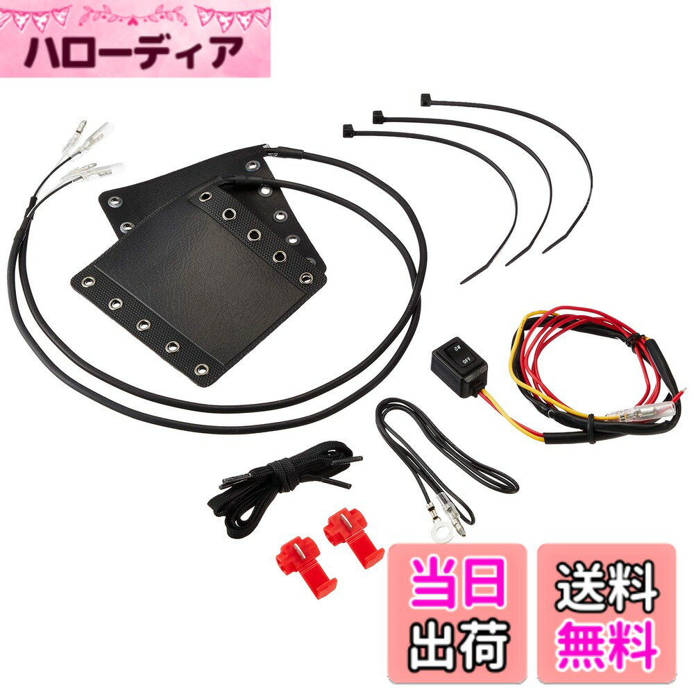 【送料無料】キジマ(Kijima) バイクパーツ グリップヒーター GH05-2 巻き付けタイプ 105mm 304-8202