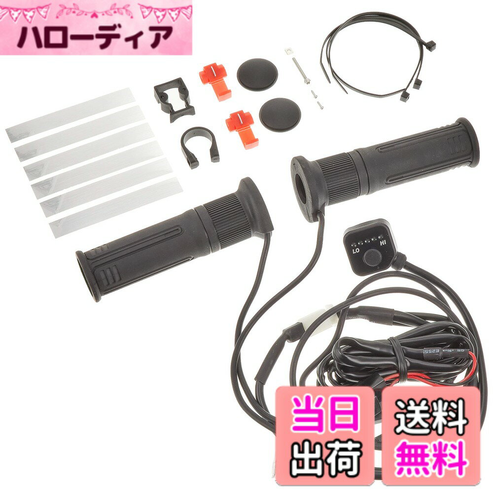 【送料無料】キジマ(Kijima) バイクパーツ グリップヒーター GH08 スイッチ別対式 130mm プッシュスイッチ φ22.2用304-8204