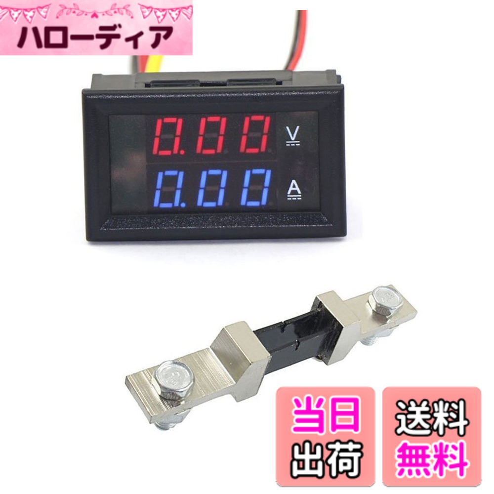 【送料無料】KKHMF 2in1 電圧計電流計DC 0-300V/200A 2色レッド/ブルー LED 表示ボルトアンペア計電流計 とシャント [並行輸入品]
