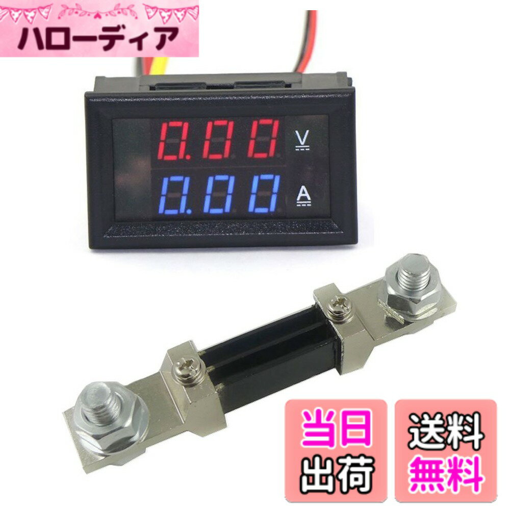 【送料無料】KKHMF 2in1 DC 0-300V/300A 0.28インチ デジタル デュアル レッド/ブルー LED 表示電圧電流モニタメーター電圧計電流計 と300Aシャント [並行輸入品]