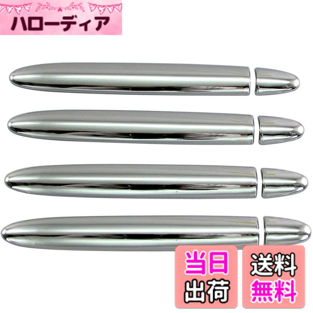 【送料無料】BRIGHTZ ソニカ L405S L415S メッキドアハンドルカバー ノブ ハーフタイプ Cセット 【 DIHT-NOBU-A4B0E0 】 L405 L415 405 415 16516