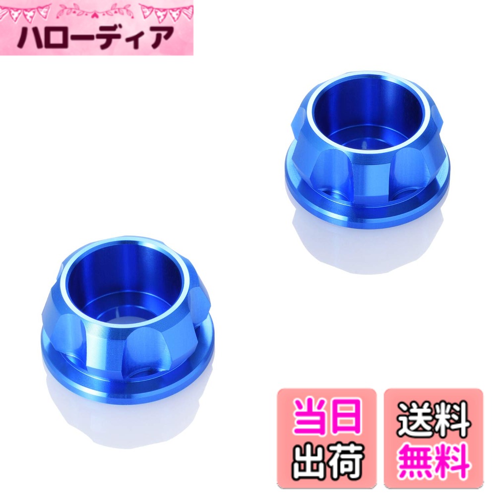 【送料無料】デイトナ(Daytona) PREMIUM ZONE(プレミアムゾーン) バイク用 キャップボルトカラー M8 ブルー 2個入り 91926