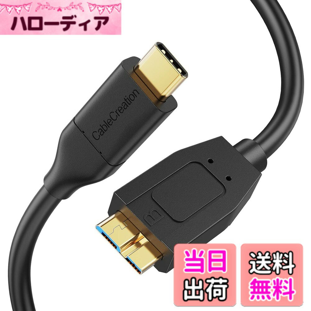 【送料無料】usb type c マイクロusb,CableCreation(Gen2/ 10Gbps)USB C to Micro B 3.0 変換ケーブル USB 3.1外付けハードドライバケーブル MacBook (Pro), Galaxy S5 Note 3/iPhone 15/iPhone15Pro Max等に対応 0.3M/ブラック