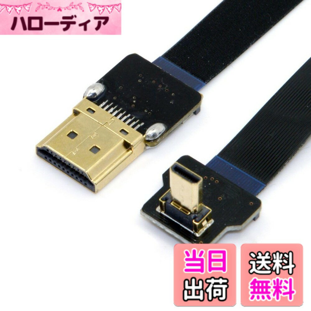 CY 20 cm 90度Up角度付きFPVマイクロHDMIオスto HDMIオスFPCフラットケーブルfor GoPro Multicopter航空写真