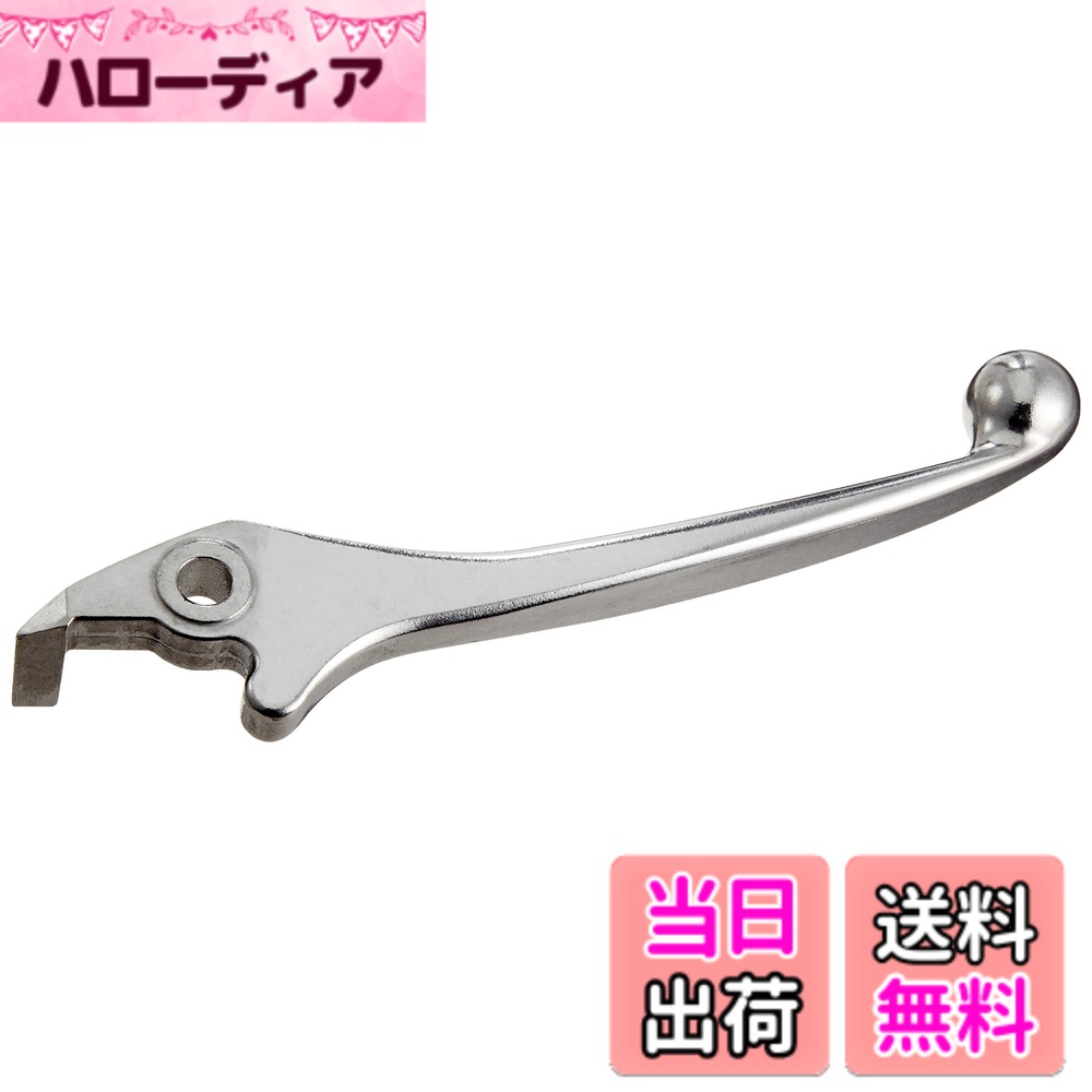 【送料無料】キタコ(KITACO) ブレーキレバー (右) シルバー K.PIT HR-15 リード125・ディオ110等 70-525-61150