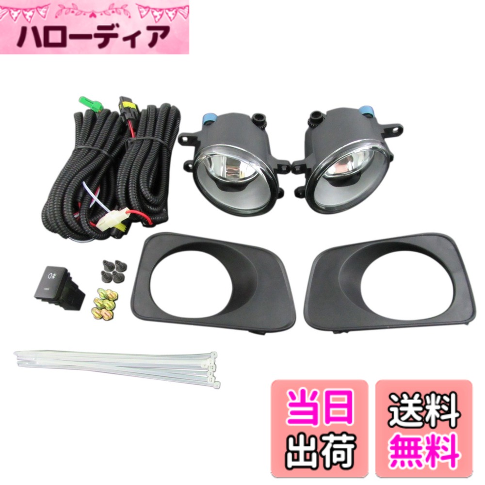 【送料無料】BRIGHTZ カローラアクシオ 141 142 144 フォグライト 後付キット Aタイプ 【 FOG-H-011 】 NZE141 ZRE142 ZRE144 NZE144 NZE ZRE E141 E142 E144 140 カローラ アクシオ 16691
