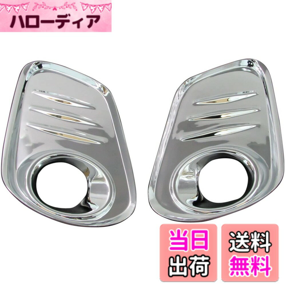 【送料無料】BRIGHTZ アクセラスポーツ BL 後期 メッキフォグライトカバー 【 FOG-COV-042 】 BL5FW BLEFW BLEAW BL5 BLE L5 LE 5FW EFW EAW FW AW アクセラ スポーツ 17062