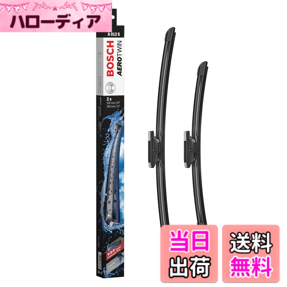 【送料無料】BOSCH(ボッシュ) 輸入車用 フラットワイパーブレード エアロツイン車種専用 500/360mm A012S