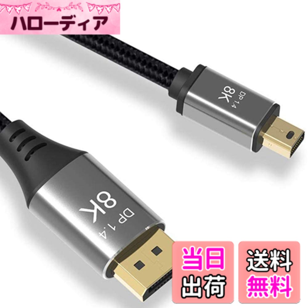 CABLEDECONN Mini DP-DisplayPort 8Kケーブル8K（7680x4320）@ 60Hz 4K @ 144Hz DisplayPort 1.4双方向伝送DisplayPort-Mini DisplayPort 8Kケーブル（2M）