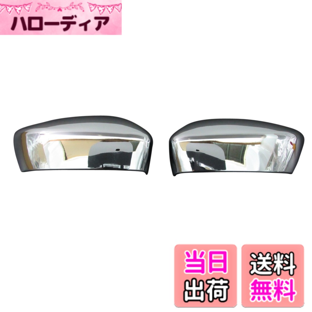 【送料無料】BRIGHTZ アクセラ (セダン) BM 前期 メッキドアミラーカバー 【 MIR-SID-037 】 BM5AP BM5FP BM5 M5 5AP 5FP AP FP 17302