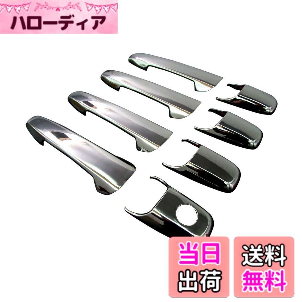 【送料無料】BRIGHTZ アテンザスポーツ GG ブラックメッキドアハンドルカバー ノブ 【 DHC-NOBU-047 】 GG3S GGES GG3 GGE G3 GE 3S ES アテンザ スポーツ 17313