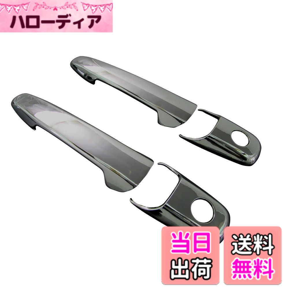 【送料無料】BRIGHTZ RX-8 SE3P ブラックメッキドアハンドルカバー ノブ 【 DHC-NOBU-047 】 SE3 SE 3P RX8 RX R X 8 アールエックス8 アウルエックス8 アール アウル エックス 17316