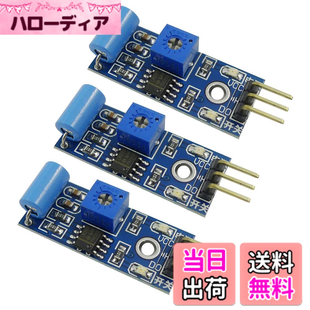 【送料無料】KKHMF 3個 SW-420 常時閉型 振動 センサー モジュール 振動 警報器センサーモジュール Arduino スマート カー対応