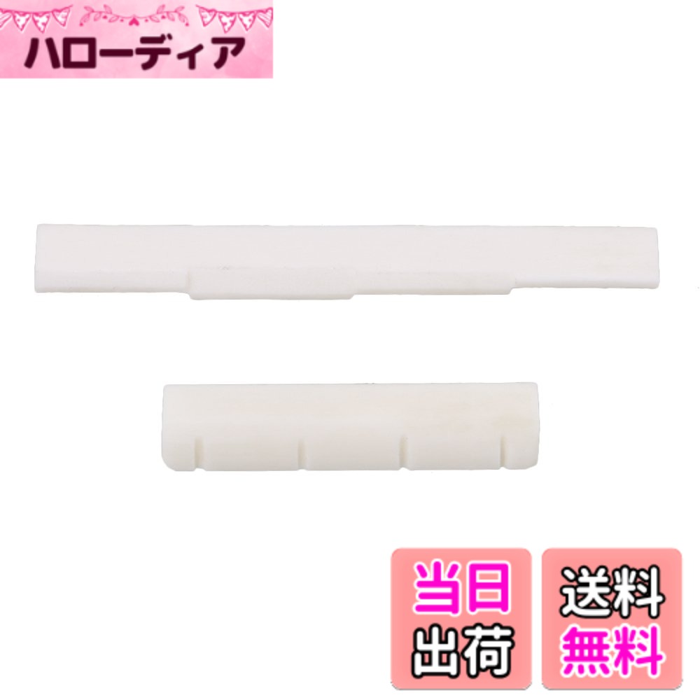 商品情報 商品の説明 100％の新しいブランド、使用されることはありません コンピューター或いは撮影技術のために写真は実際の商品と多少の色収差がありますが、正確な色は商品によりです。ご了承ください。 ネックナットとサドルは真新しく、現実の自然な牛骨で作られています ABS樹脂よりもはるかに優れて、明確に、より豊かで安定したサウンドを持っている。 ウクレレ修理や製作に最適です 表面に一層ワックスの牛骨で作られました ネックナット（アップサドル）：36x5x6.5mm ブリッジサドル（サブサドル）：61x3.3x7.2mm パッケージに含まれるもの： 1セットxウクレレナット/サドル 主な仕様 リアル牛骨で作られたbrウクレレ修理や製作に最適です # 【送料無料】Yibuy 4弦ウクレレギター用ナットとボーンサドル ウクレレを演奏する皆さま、しっかりとした音質を求めることは重要ですよね。しかし、ウクレレのサウンドに満足できず、どの部品を選べばよいのか迷っている方も多いのではないでしょうか。数ある選択肢の中から自分に合ったものを見つけることは、意外と難しいものです。そこで、Yibuyの4弦ウクレレギター用ナットとボーンサドルをご紹介いたします。この商品は、自然な牛骨を使い、ABS樹脂よりも優れた音質を実現。ウクレレのサウンドを大きく改善し、音楽の表現力を広げてくれることでしょう。あなたのウクレレ演奏を、さらに魅力的にする一品です。 ## 商品の特長 Yibuyの4弦ウクレレ用ナットとボーンサドルは、音質を重視する方にぴったりのアイテムです。なぜなら、これらは高品質の自然な牛骨から作られており、ABS樹脂に比べてはるかに優れたサウンドを発生させます。具体的には、各パーツのサイズはネックナットが36x5x6.5mm、ブリッジサドルが61x3.3x7.2mmです。この寸法は、ウクレレの通常のサイズにぴったり合い、スムーズな取り付けを可能にします。 また、一層のワックス仕上げが施されているため、見た目にも美しく、長期間の使用にも耐える耐久性を持っています。ウクレレの修理や製作に最適なこの商品は、さまざまな音色を引き出す手助けをしてくれるでしょう。音楽を愛するあなたにとって、これが必須のアイテムとなることは間違いありません。 さらに、Yibuyのボーンサドルは、音の明瞭さと豊かさを高める効果もあります。従来の木製サドルでは表現しきれない微細な音をしっかりと響かせることができるのが魅力です。これにより、ライブ演奏や録音でも、その音の質が格段に向上します。クリアな音質で、あなたのウクレレ演奏をアップグレードしましょう。 このナットとボーンサドルは、ウクレレをこれから始める方から、すでに演奏している方まで、どなたでもお使いいただけます。音質にこだわる方には特におすすめのアイテムです。ぜひお試しください。 ## 取り付け方法と注意点 Yibuyのウクレレ用ナットとボーンサドルは、取り付けも簡単で、初めての方でも安心して作業が行えます。まずは、古いナットとサドルを慎重に取り外しましょう。古いパーツを外す際は、ウクレレのボディに傷がつかないよう注意が必要です。 新しいナットを取り付ける前に、まずはサイズを確認します。ネックナットは36mm、ブリッジサドルは61mmの寸法ですので、間違えないようにしましょう。取り付けの際には、接着剤を使うことをお勧めします。また、ナットとサドルの位置をしっかりと固定するために、均等に圧力をかけながら取り付けてください。 取り付け後、ウクレレを再調整することも忘れずに行いましょう。弦高やトラスロッドの調整が必要となる場合もあります。具体的には、ナットの高さやサドルの位置が音色に影響を与えるため、自分の好みに合わせて微調整が必要です。これにより、より一層、心地よい音が生まれるはずです。 また、取り扱いには注意が必要です。牛骨製のパーツは衝撃に弱い場合がありますので、落とさないようにしましょう。特に、演奏中にパーツに強い力が加わると割れてしまうこともあります。普段の保管方法にも気を付けて、優しく扱ってください。 このように、取り付け方や注意点をしっかり押さえておくことで、Yibuyのウクレレ用ナットとボーンサドルの性能を最大限に引き出すことができます。 ## 口コミと実績 Yibuyの4弦ウクレレ用ナットとボーンサドルは、多くのユーザーから高評価を得ています。特に音質の向上に関する声が多く、「サウンドがクリアになった」、「深みが増した」といったコメントが寄せられています。 実際に使用している動画や音源も多数公開されており、特にライブパフォーマンスでの効果が際立っています。ユーチューブなどの動画サイトで「Yibuy ウクレレ ナット ボーンサドル」と検索してみると、実際の音質の違いを感じることができるでしょう。 また、ウクレレ製作のプロや愛好者からも注目されています。自作ウクレレに使用する際に、クオリティの高いパーツを選ぶことが音楽の質を引き上げることを理解している方にとって、Yibuyの商品は重宝されています。 さらに、手頃な価格にも関わらず、高品質のナットとボーンサドルが手に入るという点で、コストパフォーマンスも非常に良いと評判です。そのため、初めてウクレレに挑戦する方にも、十分な満足感を提供します。 これらの口コミは、Yibuyの4弦ウクレレ用ナットとボーンサドルが、初心者と上級者の両方にとって価値のある選択肢であることを証明しています。音楽の楽しさをさらに引き出すために、ぜひお手元に置いてみてはいかがでしょうか。 ## まとめ - 高品質の牛骨製ナットとボーンサドルで音質向上 - 簡単に取り付け可能で初めての方でも安心 - 実績と口コミが豊富で信頼性が高い - 手頃な価格で購入できるコストパフォーマンス Yibuyの4弦ウクレレ用ナットとボーンサドルは、ウクレレ愛好者や初心者の強い味方です。音質を改善し、あなたの音楽表現を更に豊かにしてくれることでしょう。ウクレレの楽しさを体感するためにも、この機会にぜひ手に入れてください。