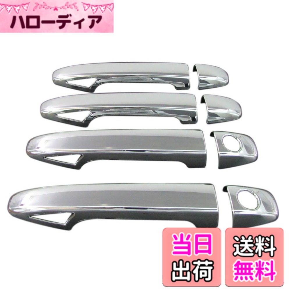 【送料無料】BRIGHTZ インプレッサG4 GJ メッキドアハンドルカバー ノブ フルカバータイプ 【 PRIUS30-NOBU-FS-A0B4C2D2 】 GJ2 GJ3 GJ6 GJ7 インプレッサ G4 18006