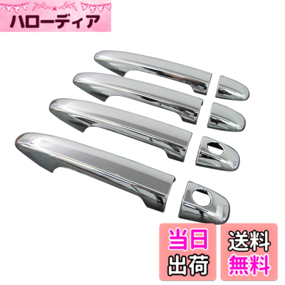 【送料無料】BRIGHTZ クラウンハイブリッド GWS204 メッキドアハンドルカバー ノブ フルカバータイプ【 PRIUS30-NOBU-FS-A4B0C2D2 】 GWS S204 204 200 20 クラウン ハイブリッド ハイブリット クラウンハイブリット 17947