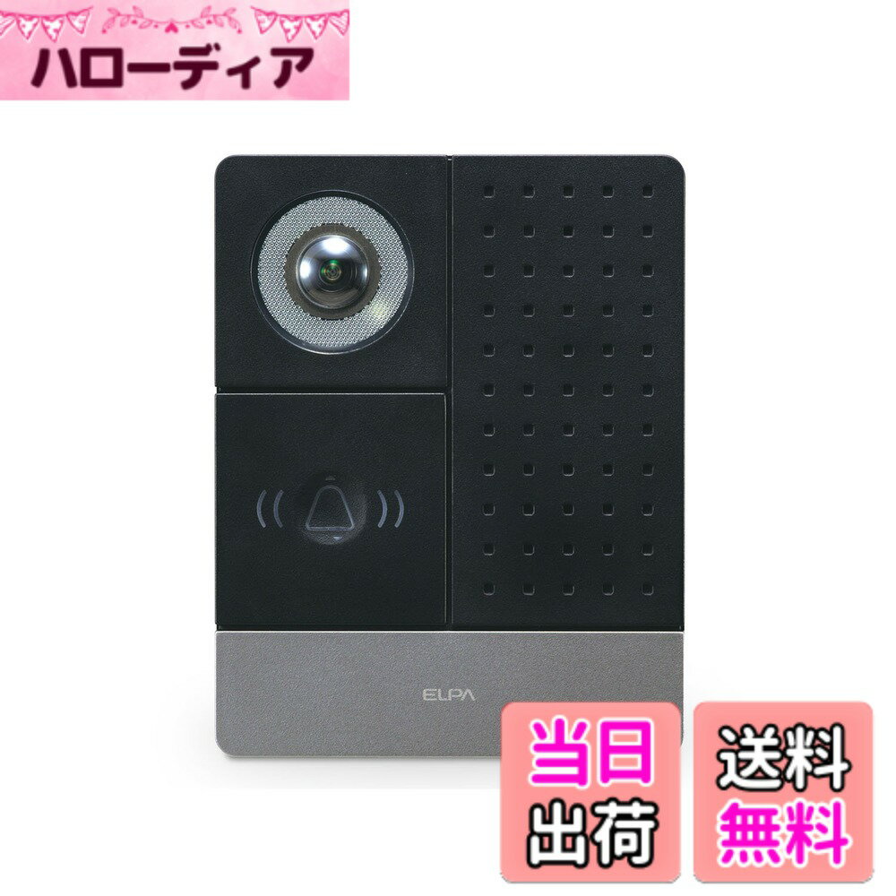 乐天商城 - 【送料無料】エルパ(ELPA) 増設玄関カメラ インターホン DECT方式 乾電池式 広角カメラ ワイヤレス DHS-C22