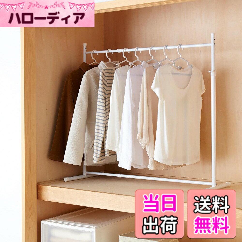 HEIAN SHINDO ハンガーラック 押入れ収納 シングル 縦横伸縮 ホワイト 幅75~130cm 高さ81~110cm 奥行40cm 耐荷重15kg OHW-10 平安伸銅工業