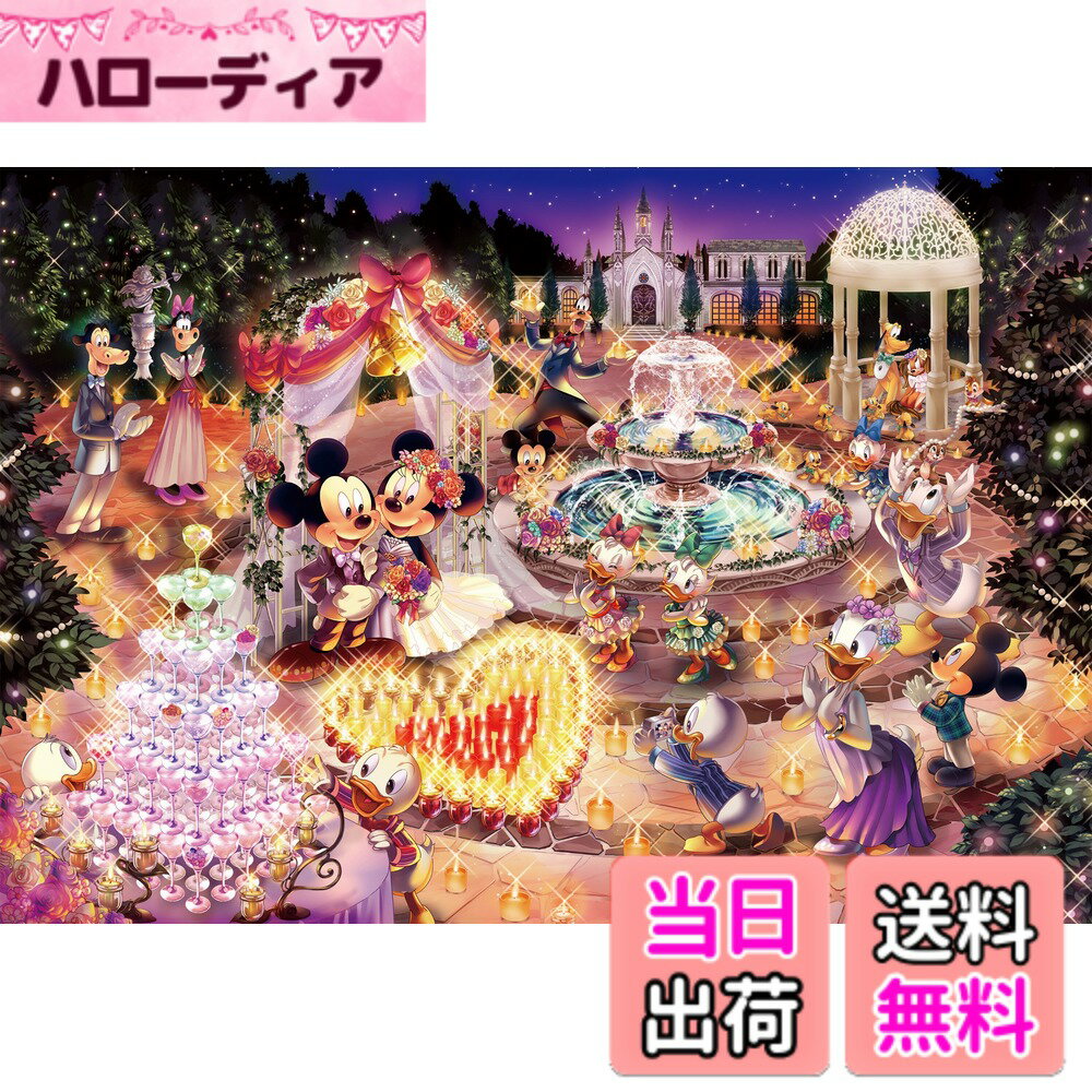 楽天市場】ディズニー 夢色プラネタリウム パズルの通販