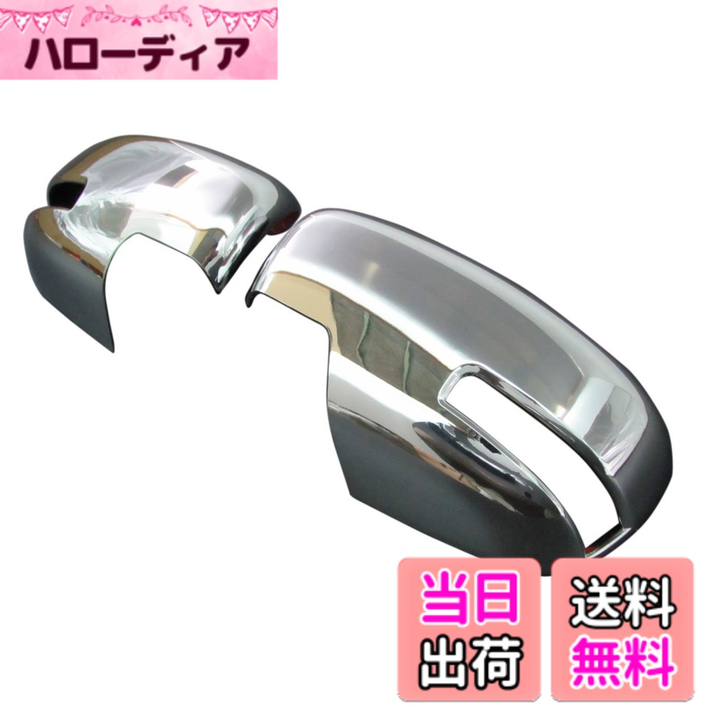 【送料無料】BRIGHTZ ハスラー MR31S MR41S メッキドアミラーカバー Bタイプ 【 MIR-SID-113 】 ハスラ MR MR31 31 MR41 41 R31 R41 18096