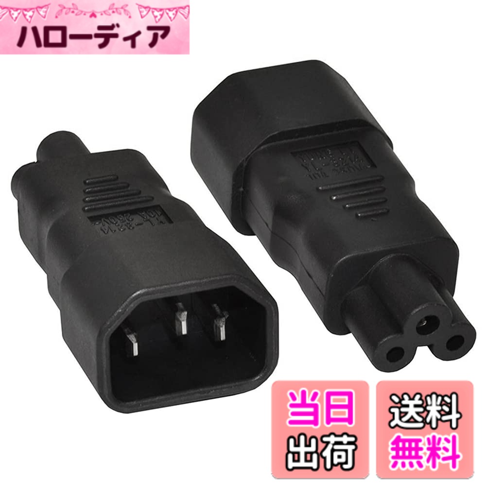 JSER IEC 320アダプタ3極ソケットc14プラグインをCloverleaf Micky c5直線拡張子電源アダプタ