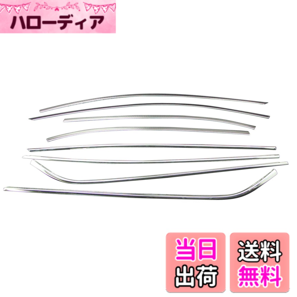 【送料無料】BRIGHTZ アクセラ (セダン) BM 超鏡面ステンレスメッキウィンドウモール 超鏡面ステンレスメッキアッパーウィンドウモール バイザー無用 8PCセット 【 WIN-SET-015 】 BM5AP BM5FP BM5 M5 5AP 5FP AP FP 18284