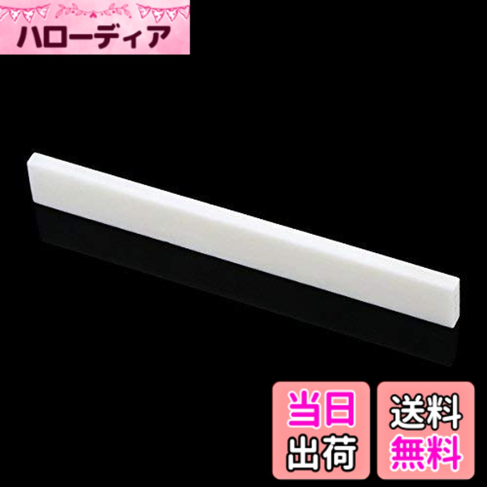 Rakuten - 【送料無料】Musiclily 牛骨サドルブランクボーンナット材 マーティンタイプギター用 55x6x10mm (2個入)