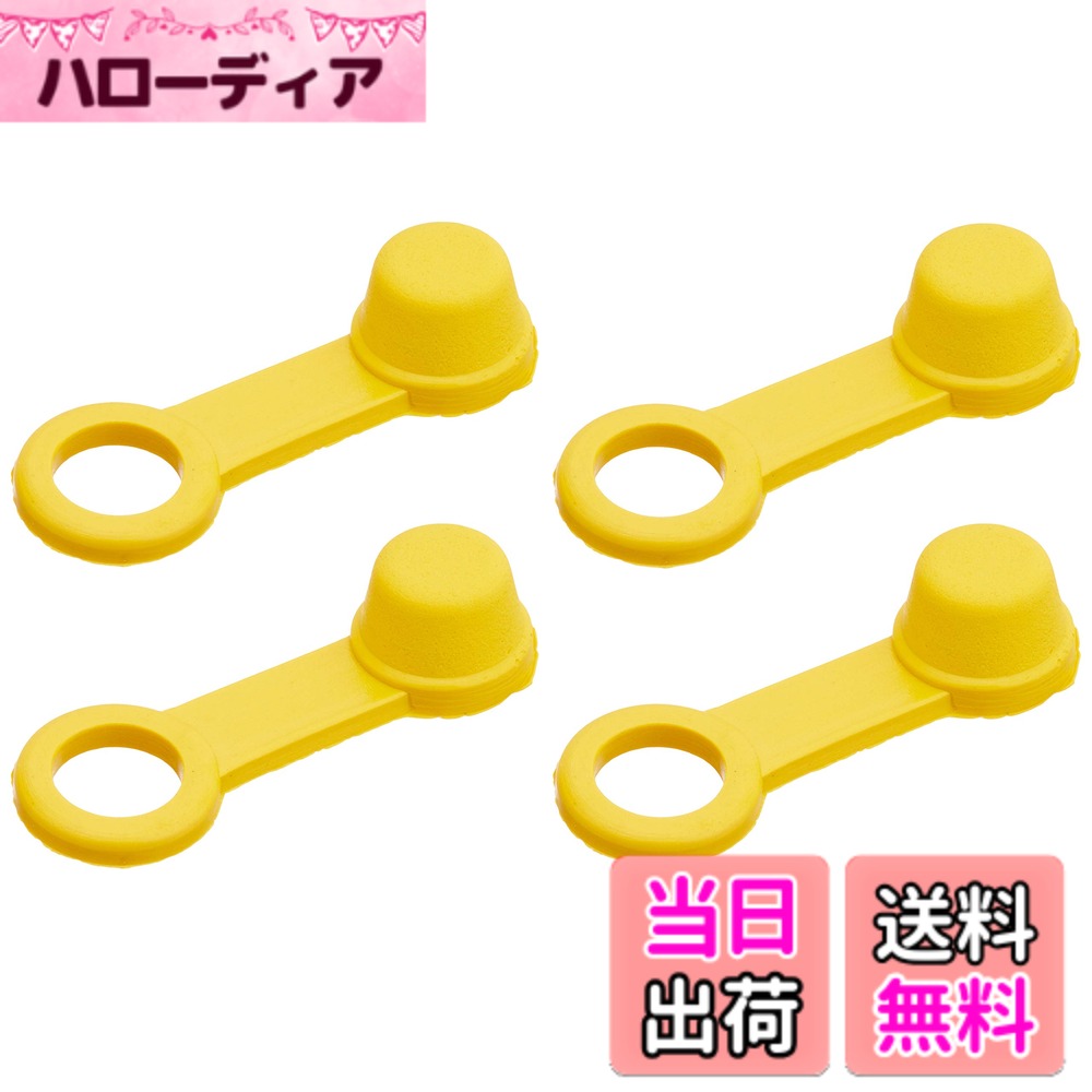 【送料無料】デイトナ(Daytona) ブリーダーラバーキャップ4個入り イエロー 内径φ5mm φ7mmリング付 92986