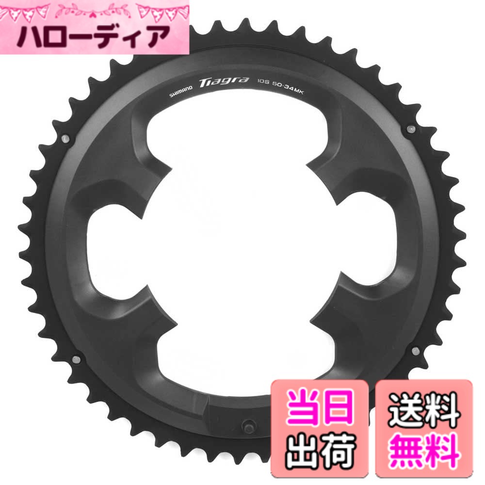 【送料無料】シマノ(SHIMANO) リペアパーツ チェーンリング 50T-MK (50-34T用) FC-...