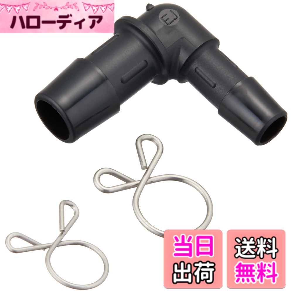 【送料無料】キジマ(Kijima) バイクパーツ L型ホース変換コネクター 9mm→12/13mm ...