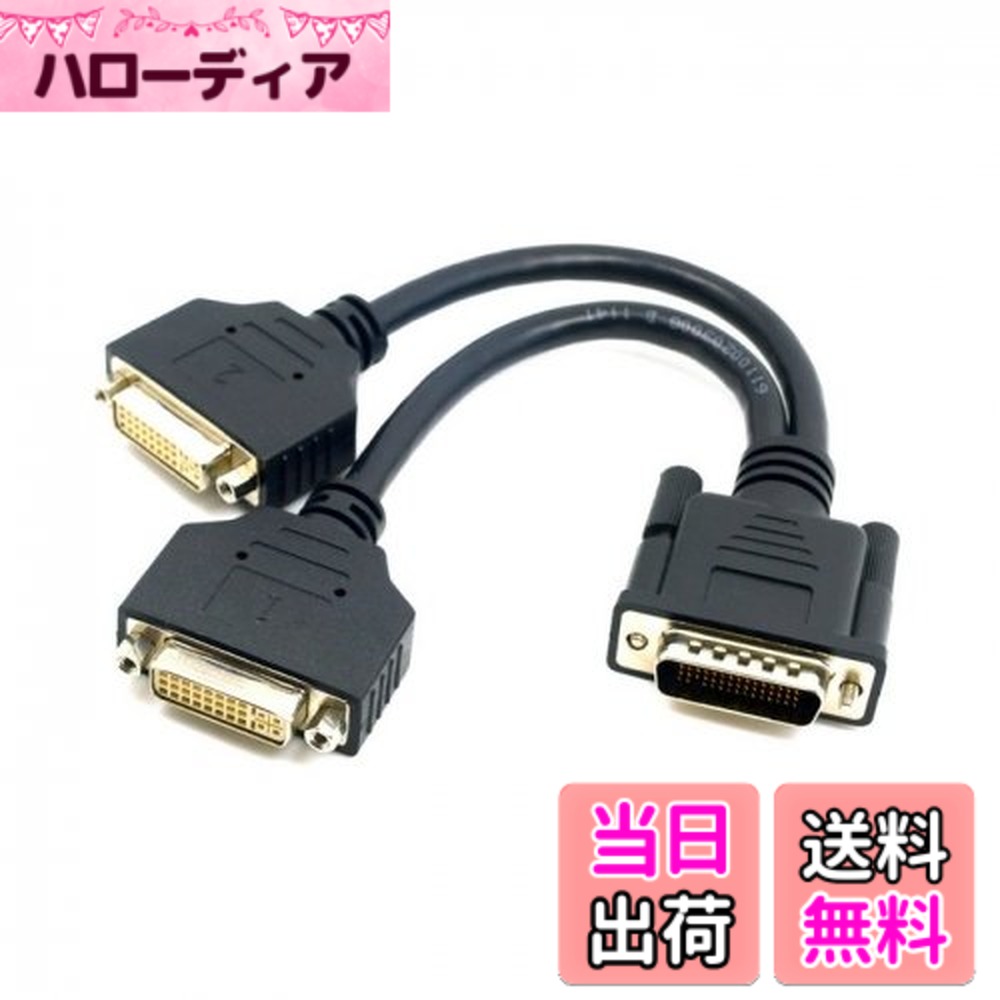 【送料無料】Cablecc DMS - 59オスtoデュアルDVI 24 + 5メスメススプリッタ延長ケーブルのグラフィックスカード&モニターCablecc