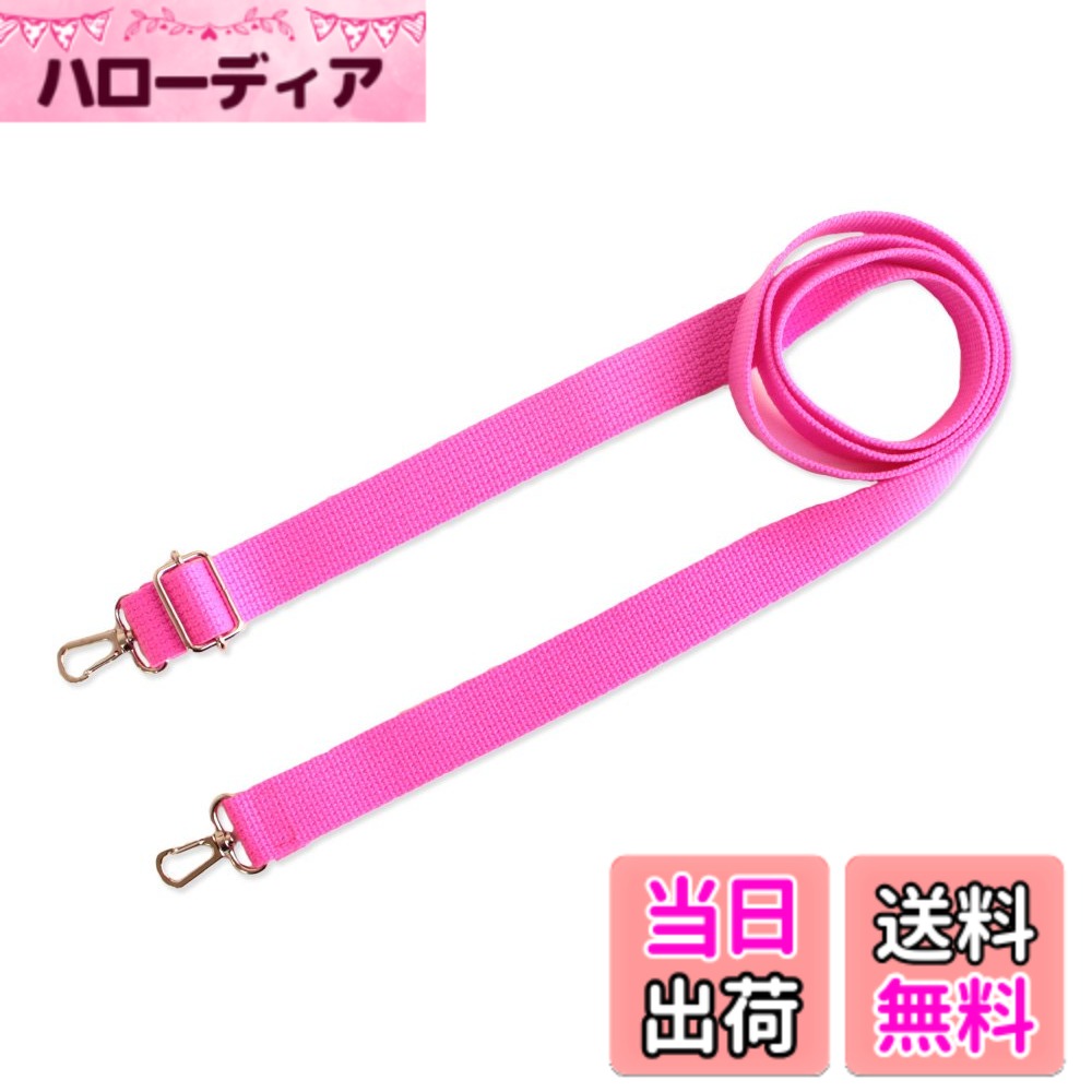 Lining Cloths - 【送料無料】日本紐釦貿易(Nippon Chuko) アクリルショルダー W約25mmxH約75cm-140cm 蛍光ピンク DCH9843-37 手芸用品 バッグ材料 ショルダーストラップ