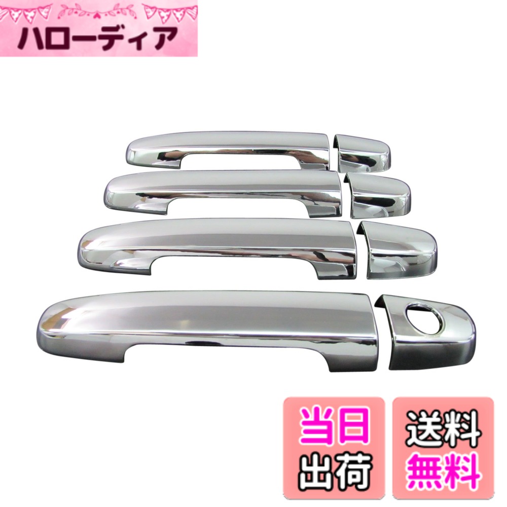 【送料無料】BRIGHTZ ブーンルミナス M502G M512G メッキドアハンドルカバー ノブ 【 COR-NOBU-FS-A4B0C1D3 】 M M502 M512 502 512 ブーン ルミナス19279