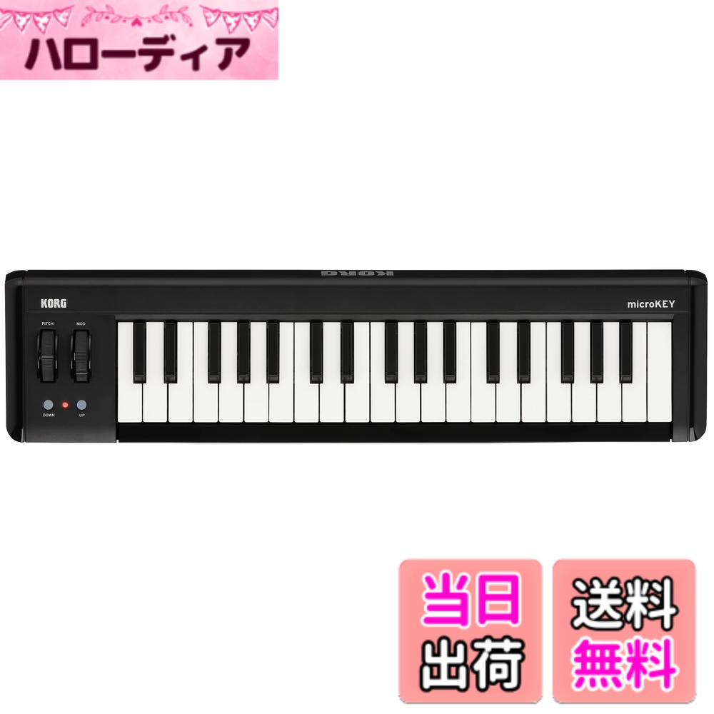 商品情報商品の説明KORG microKEY2は、シンプルで使いやすいコンパクトなUSB MIDIキーボードです。 microKEY2の主な特徴 ・小さくても弾きやすいナチュラル・タッチ・ミニ・キーボードを採用。 ・ダンパー（サステイン）・ペダルを接続可能。 ・USBバスパワーによりパソコンから電源供給が可能。 ・別売のLightning - USBカメラアダプタを使ってiPad、iPhoneにも接続可能。 ・本体の細かな設定が行える無料の「KORG KONTROL Editor」を利用可能。 ・音楽制作に使える多数のソフトウェアをバンドル。 主な仕様 ・鍵盤：ナチュラル・タッチ・ミニ・キーボード ・鍵盤数：37鍵盤 ・本体USB端子：B端子 ・電源：USBバス電源方式 ・外形寸法：(幅)565 x (奥行き)139 x (高さ)54 mm ・質量：1.0 kg ・USBケーブル、取扱説明書、KORG Software Bundle code 動作環境（USB接続時） ・iOS：iOS8以降 ※別売の「Lightning - USBカメラアダプタ」が必要です ・Mac：10.8 Mountain Lion以降 ・Windows：Windows 7 SP1以降 (32bit / 64bit)主な仕様 シンプルでコンパクトなUSB-MIDIキーボード・コントローラー。小さくてもしっかり「弾ける」ナチュラル・タッチ・ミニ・キーボードを採用。brUSBケーブル1本でパソコンから電源供給できるバスパワー駆動。別売のLightning - USBカメラアダプタを使用してiOSデバイスにも接続可能。音楽制作に必要な多数のソフトウェアをバンドル。