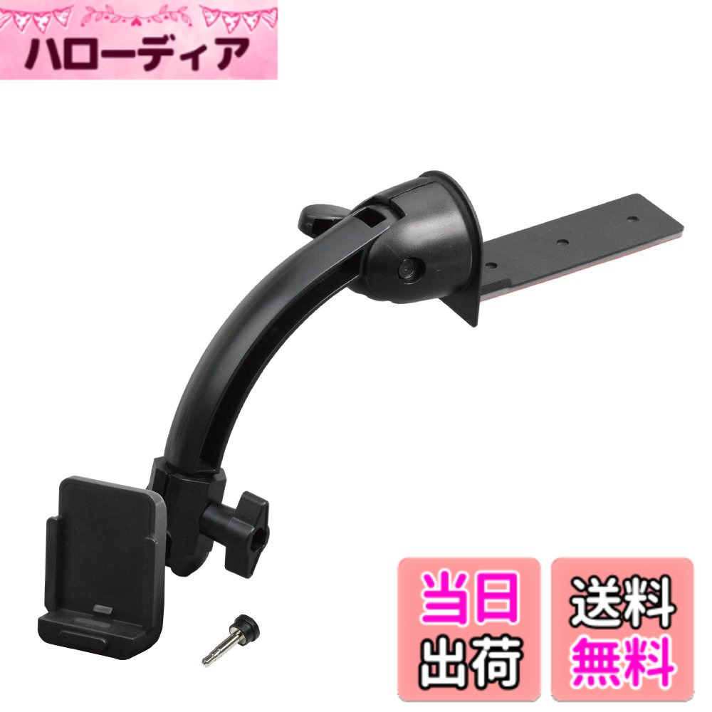 【送料無料】モバイクス(Movaics) 【モバイクス】パナソニック ゴリラ SSD ポータブル カーナビゲーション用 車載用取付スタンド (1DIN ボックスタイプ アームL ) 適合 A [007-A-L]