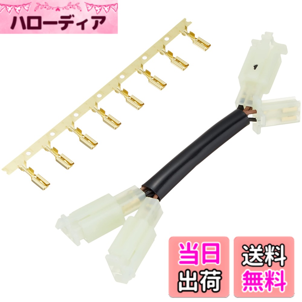 【送料無料】ヤマハ発動機(Yamaha) ワイヤーリード 三口分岐Q5K-YSK-001-U47