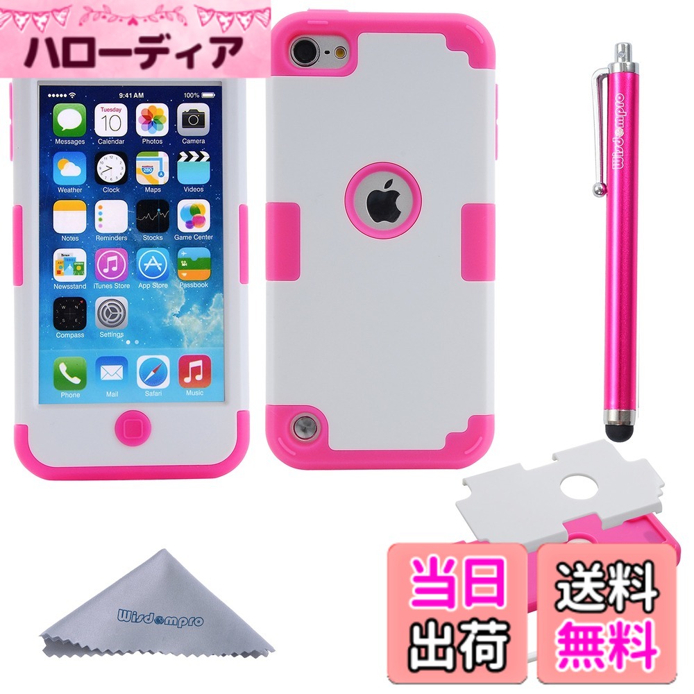 【送料無料】Wisdompro iPod Touch 7 ケース iPod Touch 6/5 ケース 衝撃吸収 三重...