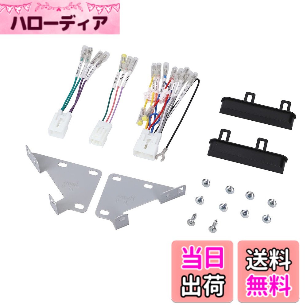 【送料無料】エーモン(amon) AODEA(オーディア) オーディオ・ナビゲーション取付キット ダイハツ キャスト用 D-2544