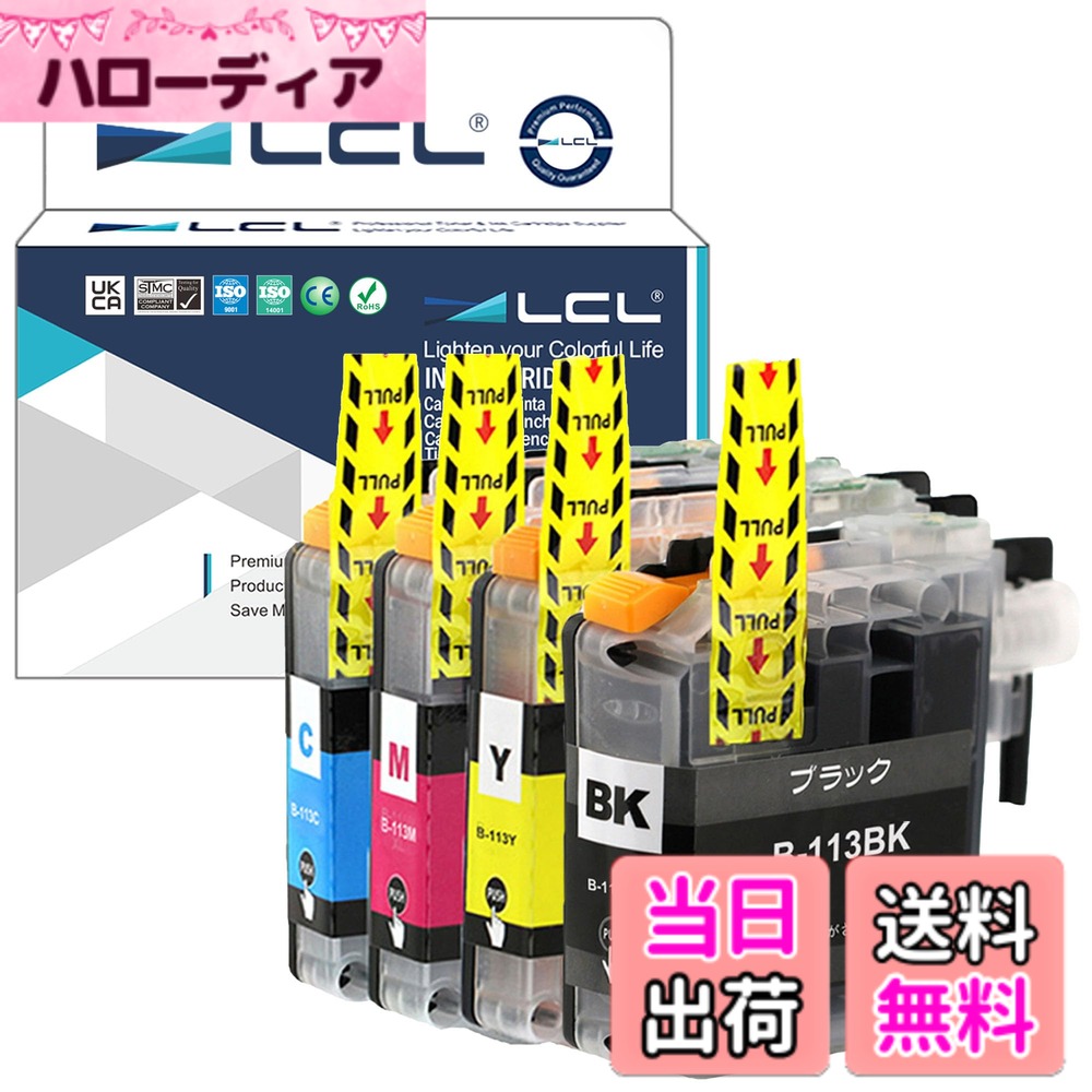 【送料無料】LCL Brother用 LC113-4PK LC113