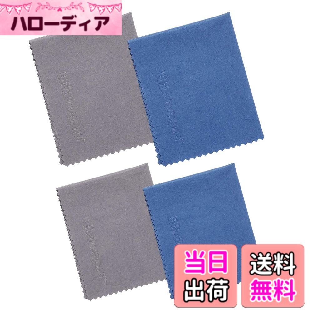 【送料無料】Wisdompro クリーニングクロス マイクロファイバー カメラレンズ/メガネ/液晶画面/楽器/スマホ対応 大判サイズ 40cmx40cm (4枚入り ミントグリーン)