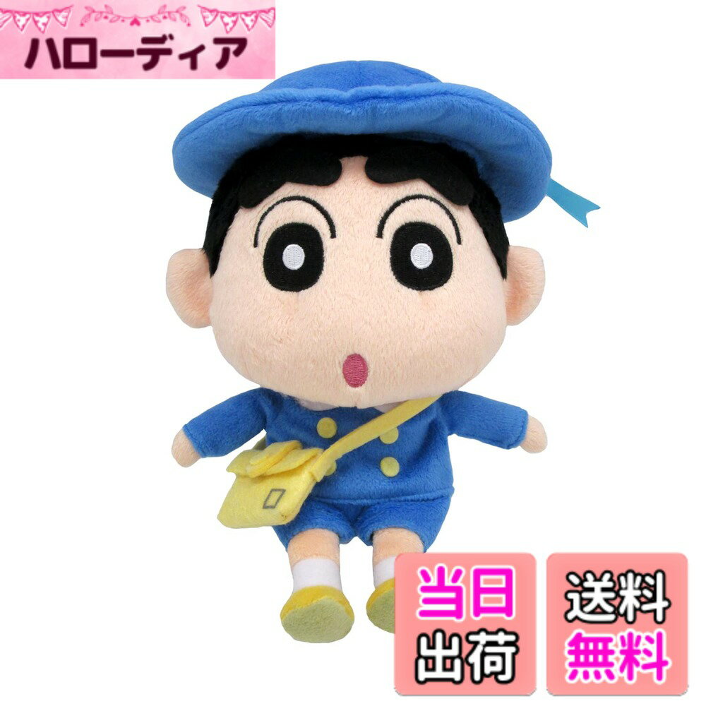 [무료우송] 삼영무역(Sanei Boeki) 크레용 신짱 변신 신짱(S) 원복 Ver. 봉제인형 높이 22cm