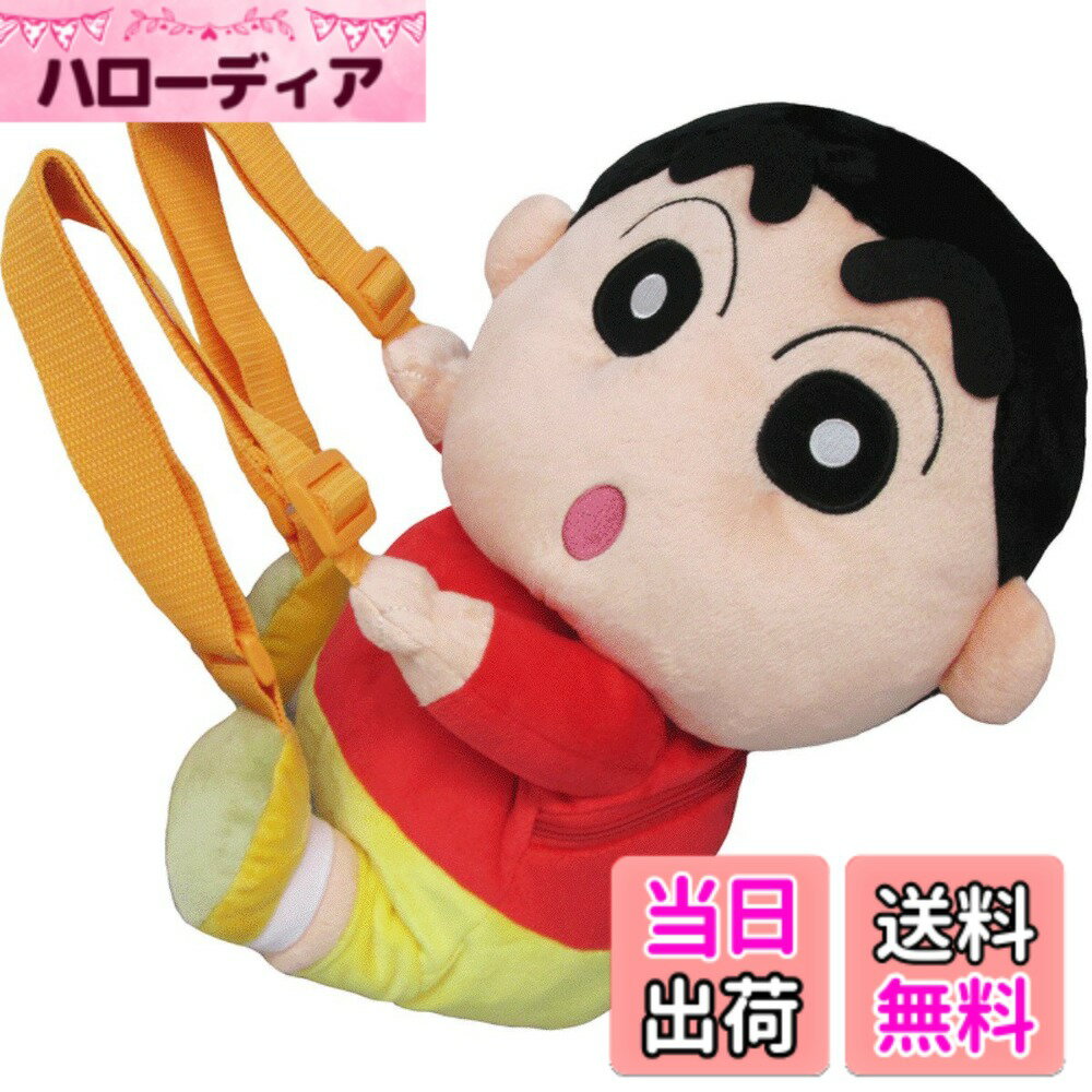 [무료 배송] 크레용 신짱 신짱 온부 배낭 봉제 인형 높이 30cm