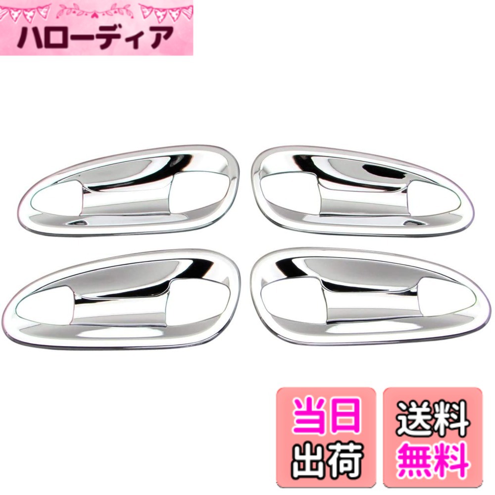 【送料無料】BRIGHTZ Cクラス W204 メッキドアハンドルカバー 皿 【 DHC-SARA-003 】 204 C180 C200 C250 C300 C350 C63 AMG 180 200 250 300 350 63 19443