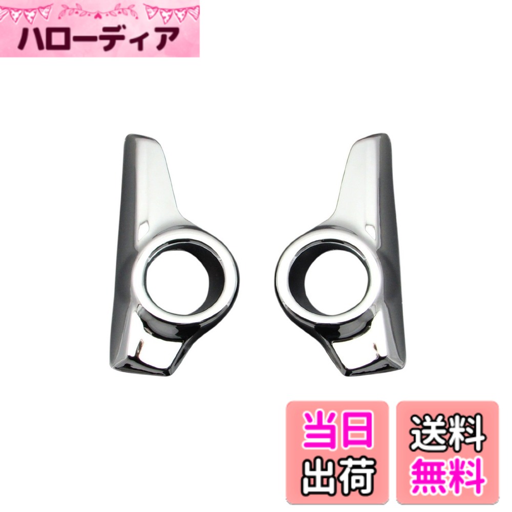 乐天商城 - 【送料無料】BRIGHTZ ekスペースカスタム B11A 前期 メッキフォグライトカバー 【 FOG-COV-016 】 B11 11 イーケイスペエースカスタム イーケイスペェースカスタム イーケイスペイスカスタム イーケイスペィスカスタム イーケエスペースカスタム イーケエスペエスカスタ