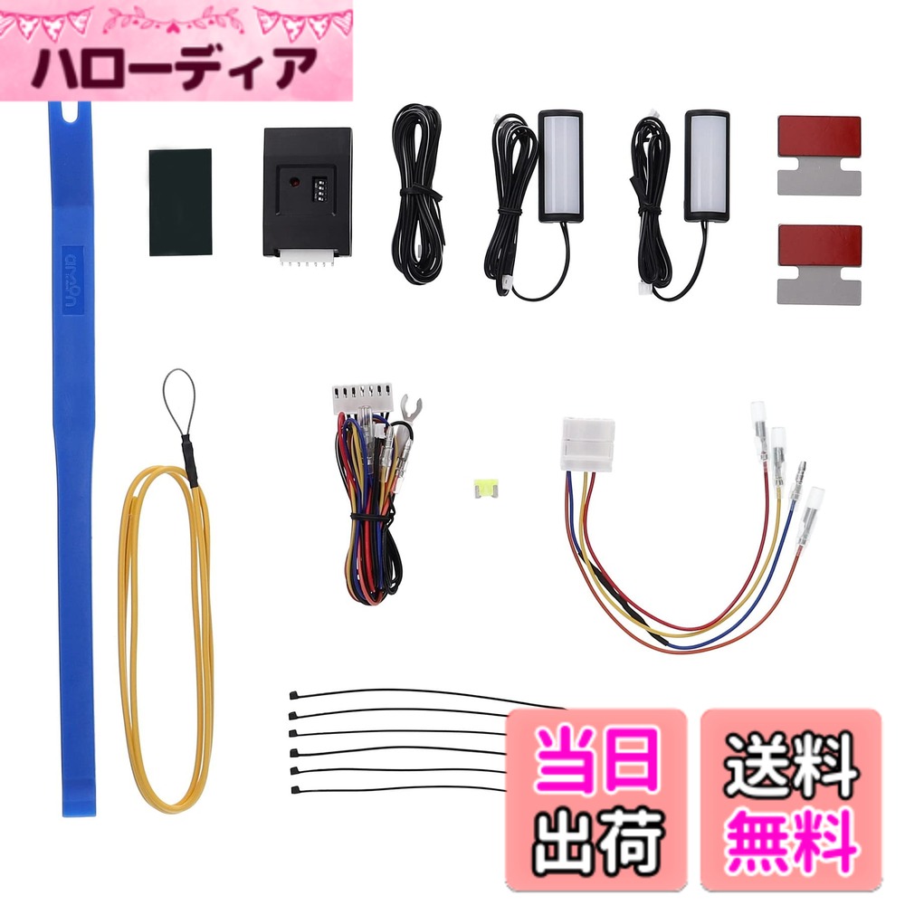 【送料無料】【エーモンオンライン限定】ジェイド(FR4)専用LEDフットライトキット 前席用 ブルー EK323