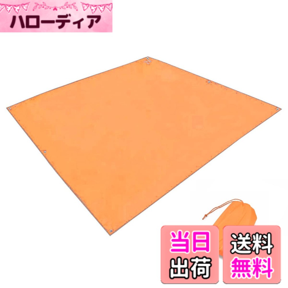 商品情報 商品の説明 主な仕様 【防水＆長持ち】- 420D引き裂く防止のオックスフォードを採用し、耐水圧：3000MM。耐久性の高いテントタープは防水層またはカバーとして使用可能、日よけや間仕切りとしてもちゃんと働きます。【軽量＆ポータブル】- 1 - 4人用のレジャーシート、設営と洗浄が容易。収納バッグが付き、折りたたみサイズは僅か20x14x4cmで、持ち運びは楽々。小型のグランドマット。【グランドシート】- 柔らかいテントシートは地面からの浸水や湿気をシャット。異なる地面によっても適用し、ピクニックマット、フットプリント、ブルーシート、ブランケットなどの機能があります。【サンシェルター】- キャンプタープのコーナーには金属ハトメが6つあり。ロープやポールを使用することでフライシート、ハンモックのカバー（日陰/雨の天幕タープ）を簡単に設置することができます。【幅広い応用】- キャンプ、ハイキング、海水浴、砂浜、登山、お花見、花火大会、ピクニック、運動会、紅葉や流星群を見る時などに最適です。便利で万能のマルチグランドシートです。 # 【送料無料】TRIWONDER タープ グランドシート 防水軽量 マルチシート たーぷテント 天幕 テントシート キャンプ アウトドア ブルーシート フットプリント フライシート 収納袋付き (オレンジ) キャンプやアウトドアでの悩み、それは意外と地面からの湿気や水だと思いませんか？地面が湿っていると、折角の楽しい時間が台無しになってしまいますよね。そんな皆さんの悩みに共感し、TRIWONDERのタープグランドシートのご紹介をさせていただきます。この商品は、420D引き裂き防止のオックスフォード素材を使用しており、優れた耐水圧を誇ります。防水性が高いので、雨天でも安心して使用できます。軽量で、収束する際もコンパクトに収納できるため、持ち運びも楽々です。このタープは、ピクニックやハイキング、ビーチなど多用途に対応しています。アウトドアでの快適さと安心感を提供してくれるこのアイテムを、ぜひお試しください。 ## 多機能性と使用シーンの幅広さ TRIWONDERのタープグランドシートは、キャンプやバーベキューなどのアウトドアイベントに最適です。まず、このシートの特筆すべき機能は防水性です。420Dのオックスフォード素材を使用しており、耐水圧は3000MM。これにより、雨が降っても地面からの水分が侵入しにくく、快適に過ごすことができます。また、厚みがあるため、地面の凹凸や硬い部分からも体を保護してくれます。これが特に重要なのは、キャンプでは長時間地面に座ったり寝たりすることが多いからです。 さらに、このタープは軽量で持ち運びが簡単です。折りたたみサイズはわずか20x14x4cm、これだけのコンパクトさであれば、リュックにすっぽり収まります。これにより、特に遠出やトレッキングの際に重宝します。家族での旅行や友人とのアウトドア活動を考えている方には、ぜひ持っておいてほしいアイテムです。 このタープはまた、さまざまな使い方が可能です。ピクニックマット、フットプリント、ブルーシート、ブランケットとしても利用でき、その用途は本当に多岐にわたります。特に最近では、訪れる場所やシチュエーションによって使い分けができるので、その便利さは計り知れません。他のアウトドア用品と一緒に持って行くことで、さまざまなシーンに対応できます。ぜひ、あなたのアウトドアを彩る仲間としてこのタープをご検討いただければ幸いです。 ## 簡単な設営とお手入れ TRIWONDERのタープは、設営が非常に簡単です。角には金属製のハトメが6つついており、これを使ってロープやポールを利用します。手順はとてもシンプルで、初めての方でも安心して使えます。また、シート自体が軽量なので、組み立てや撤収もスムーズに行えます。設営に手間がかからないというのは、特に子供連れのファミリーや初心者にとって、非常に嬉しいポイントです。 お手入れも簡単です。使用後は、汚れを軽く拭くか、すすいで干すだけで元通りの状態に戻ります。防水加工が施されているため、洗濯する際も特別な注意は要りません。 бештарのように、ファミリーキャンプや友人とのバーベキューにぴったりのアイテムですが、使った後の手間がかからないのも嬉しいですよね。 さらに、収納袋も付属しているため、持ち運びがとても便利です。この収納袋はコンパクトに設計されており、シートとの一体感を大切にしています。バッグに入れたままにしておくことも可能なので、行き先に合わせてすぐに取り出せるのも魅力の一つです。このように、設営やお手入れが簡単だからこそ、アウトドア初心者の方でも気軽に楽しんでいただけます。 ## ユーザーの声とレビュー 多くのユーザーからの良い評価を受けているTRIWONDERのタープグランドシート。その理由は、安全性や便利さに加え、使用後のコストパフォーマンスの良さにもあります。例えば、実際にキャンプを行った家族からは、「思った以上に防水性が高く、雨でも楽しく過ごせました！」という声をいただいています。 別のユーザーは、「薄い素材なのかなと思ったが、蓄熱効果もあり、寒い時期でも快適でした」といったレビューを寄せています。これらのフィードバックが、このタープの全般的な信頼性を強化し、購入決定を後押ししています。 特にファミリーキャンプでは、小さな子供を連れて行くことが多く、出発前に心配事が多いですが、利用者の体験談から安心感を得られます。また、さまざまな使い方ができるため、別の場面でも友人を招待する際にも使えるのが強みです。キャンプを始めたばかりの方にも、自信を持ってお勧めできます。 まとめると、TRIWONDERのタープグランドシートは、様々な利用シーンに対応し、多機能で使いやすい製品です。自然の中で快適な時間を過ごすための必需品として、ぜひ手に入れておきたいアイテムです。 ## まとめ - 防水性が高く、雨天でも安心して使用できる。 - 軽量で持ち運びが簡単、設営もスムーズ。 - 多目的に使えるため、ピクニックやキャンプなどに最適。 - お手入れが容易で、長持ちする素材で作られている。 - 口コミでも高評価で、信頼性も抜群。 TRIWONDERのタープグランドシートは、アウトドアライフをより快適にするための素晴らしいアイテムです。ぜひ貴方もこのマルチシートでアウトドアを楽しんでください。