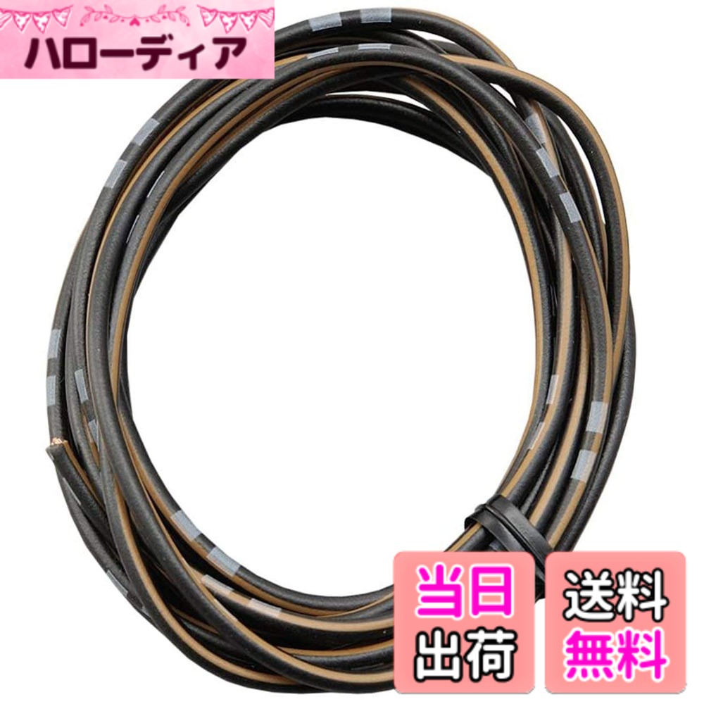 【送料無料】デイトナ(Daytona) 純正色ハーネス/2m AVS0.75(許容電力14A12V)黒/茶 93198