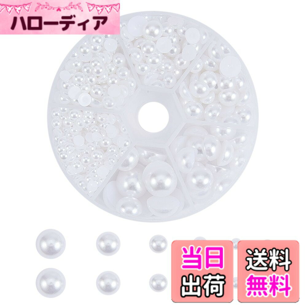 PandaHall Elite 約650個/箱 4~12mm直径 半円パール 人工 真珠 半円 ハーフ ラウンド ジュエリーパーツ DIY用 ホワイト